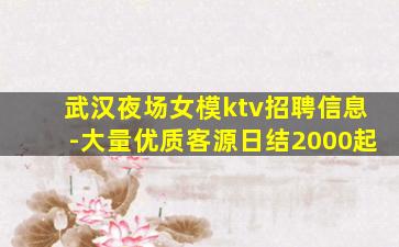 怀化夜总会招聘